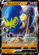 Carte Pokémon Japonaise Krakos-V 045/070 Explosive Walker
