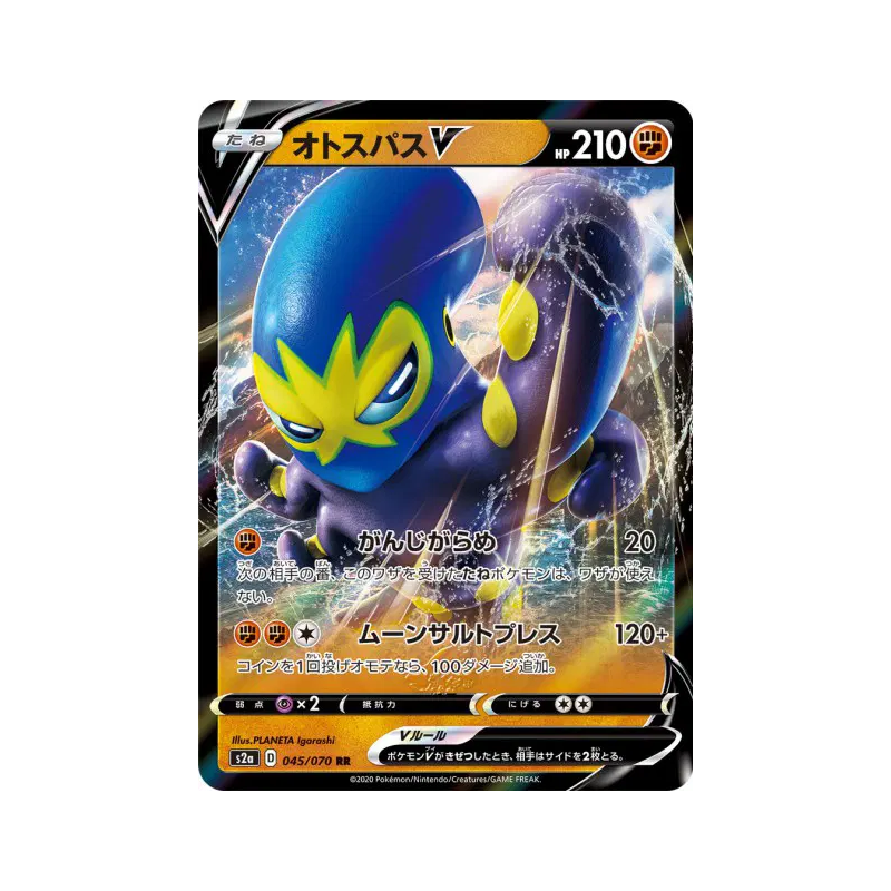 Carte Pokémon Japonaise Krakos-V 045/070 Explosive Walker