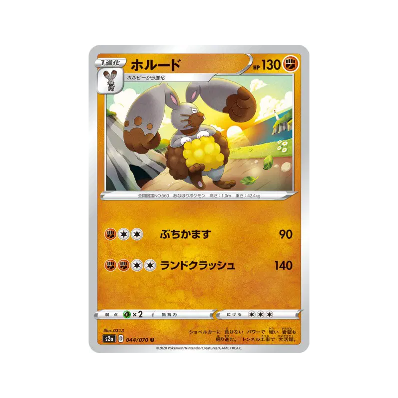 Carte Pokémon Japonaise Excavarenne 044/070 Explosive Walker