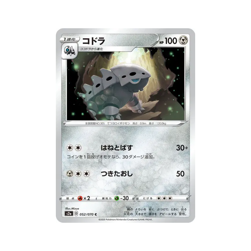 Carte Pokémon Japonaise Galegon 052/070 Explosive Walker