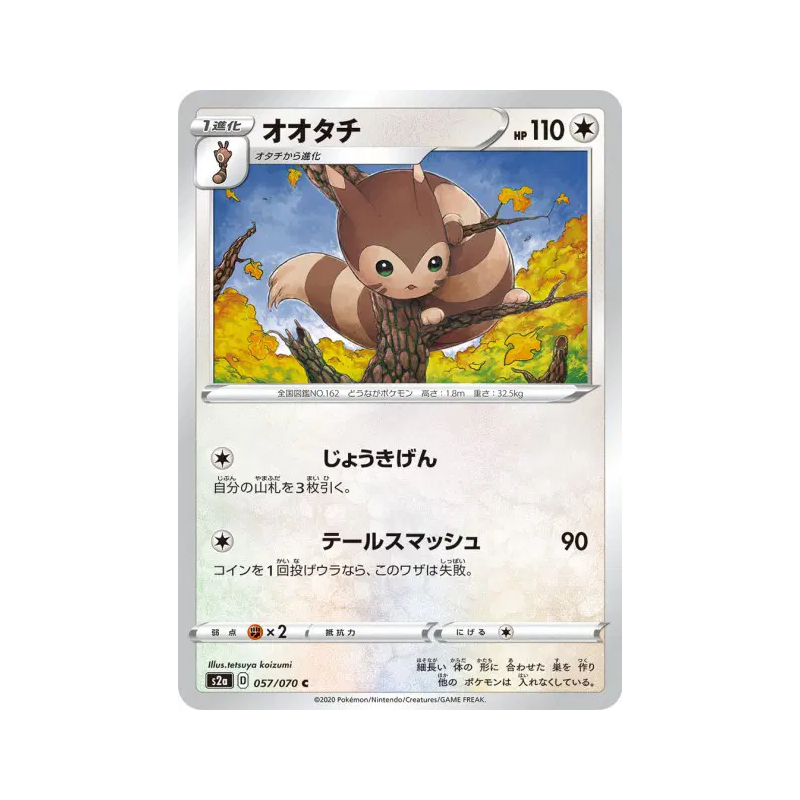 Carte Pokémon Japonaise Fouinar 057/070 Explosive Walker