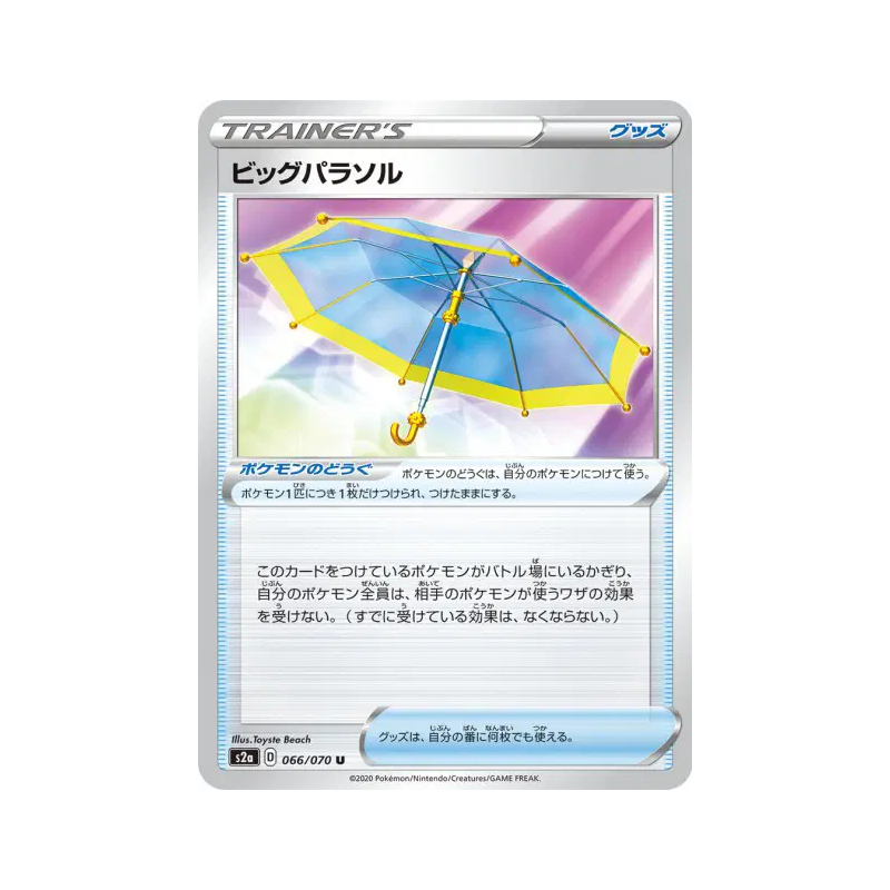 Carte Pokémon Japonaise Ombrelle Géante 066/070 Explosive Walker
