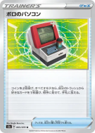 Carte Pokémon Japonaise Vieux PC 065/070 Explosive Walker