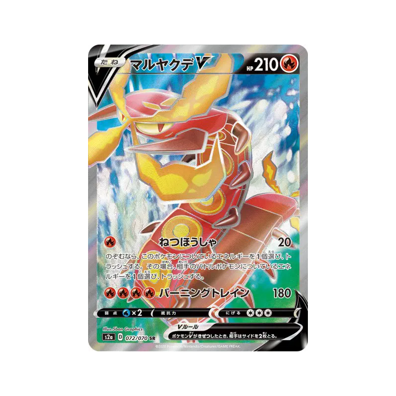 Carte Pokémon Japonaise Scolocendre-V 072/070 Explosive Walker