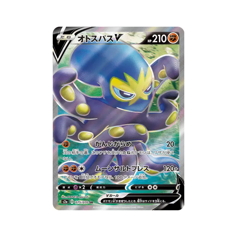 Carte Pokémon Japonaise Krakos-V 075/070 Explosive Walker