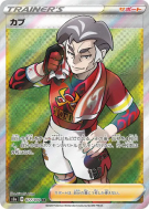 Carte Pokémon Japonaise Kabu 077/070 Explosive Walker