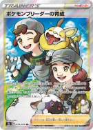 Carte Pokémon Japonaise Soins de l'Éleveur de Pokémon 078/070 Explosive Walker