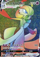 Carte Pokémon Japonaise Gardevoir-VMAX 081/070 Explosive Walker