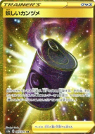 Carte Pokémon Japonaise Conserve Douteuse 085/070 Explosive Walker
