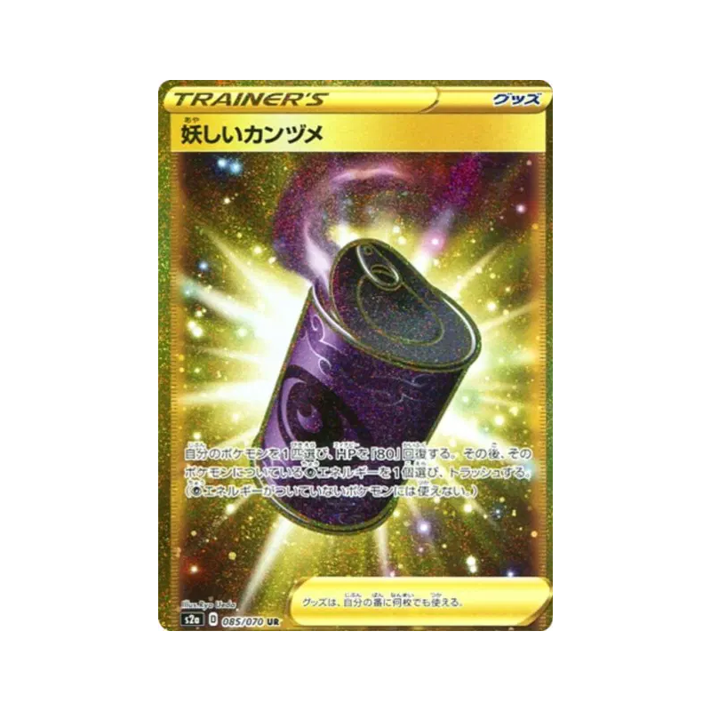 Carte Pokémon Japonaise Conserve Douteuse 085/070 Explosive Walker