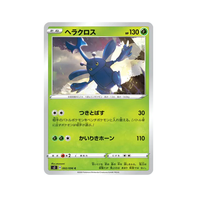 Carte Pokémon Japonaise Scarhino 002/096 Rebellion Crash