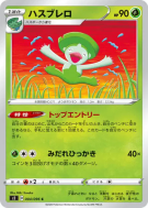 Carte Pokémon Japonaise Lombre 004/096 Rebellion Crash