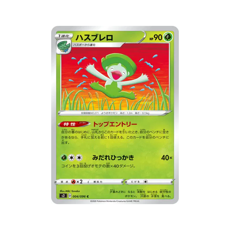 Carte Pokémon Japonaise Lombre 004/096 Rebellion Crash