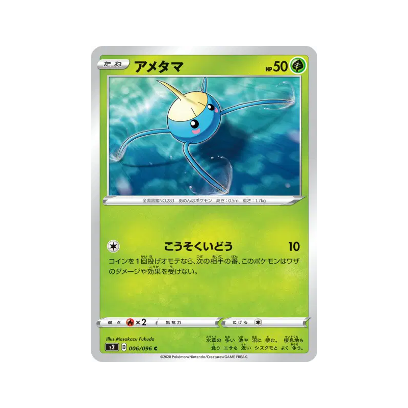 Carte Pokémon Japonaise Arakdo 006/096 Rebellion Crash