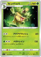 Carte Pokémon Japonaise Ludicolo 005/096 Rebellion Crash