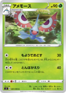 Carte Pokémon Japonaise Maskadra 007/096 Rebellion Crash