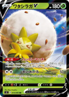 Carte Pokémon Japonaise Blancoton-V 010/096 Rebellion Crash