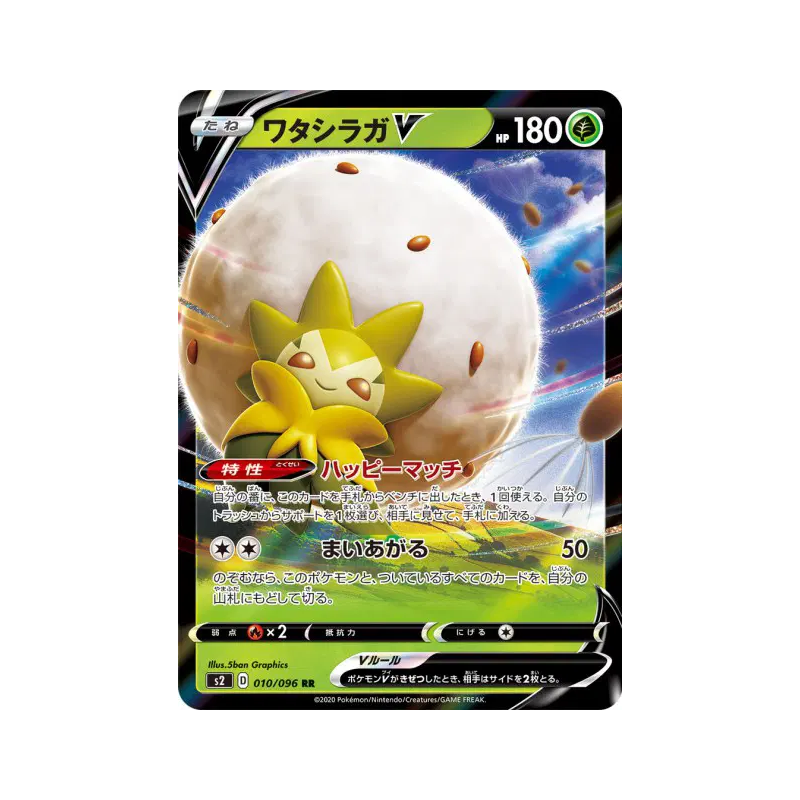 Carte Pokémon Japonaise Blancoton-V 010/096 Rebellion Crash