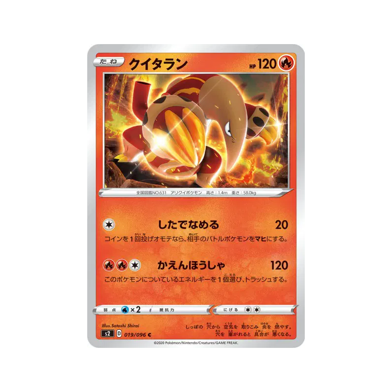 Carte Pokémon Japonaise Aflamanoir 019/096 Rebellion Crash