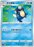 Carte Pokémon Japonaise Batracné 024/096 Rebellion Crash