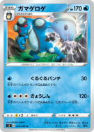 Carte Pokémon Japonaise Crapustule 025/096 Rebellion Crash