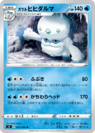 Carte Pokémon Japonaise Darumacho de Galar 027/096 Rebellion Crash