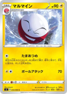 Carte Pokémon Japonaise Électrode 030/096 Rebellion Crash