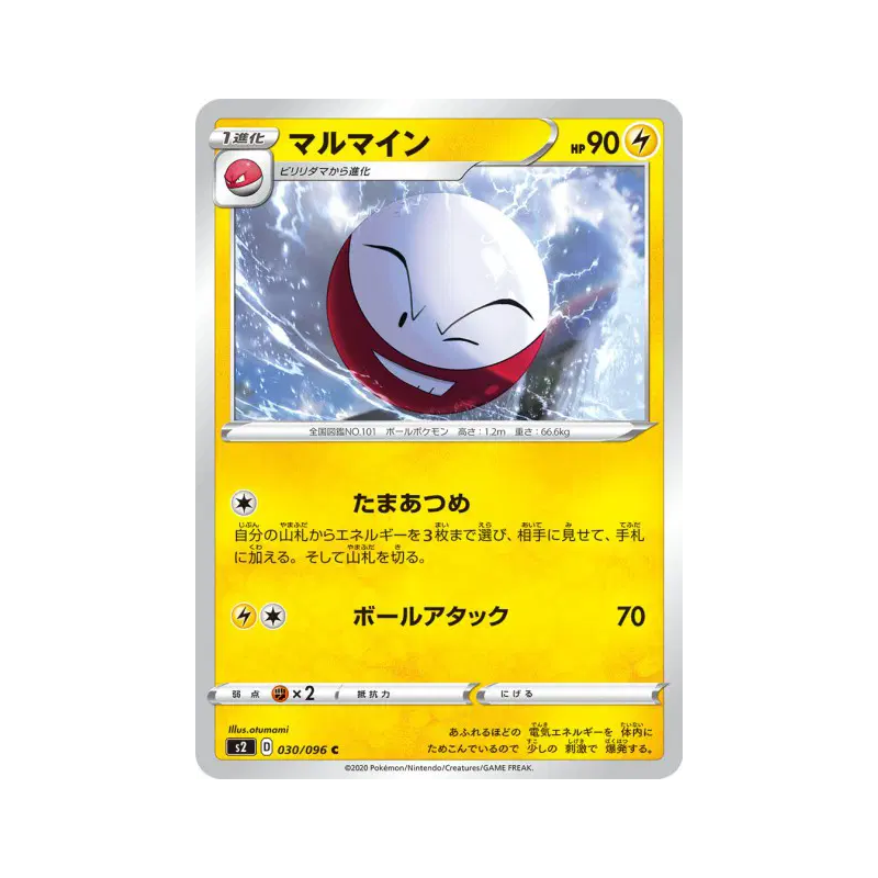 Carte Pokémon Japonaise Électrode 030/096 Rebellion Crash