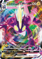Carte Pokémon Japonaise Salarsen-VMAX 037/096 Rebellion Crash