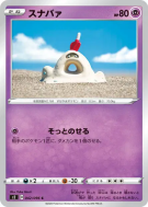 Carte Pokémon Japonaise Bacabouh 042/096 Rebellion Crash