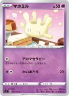 Carte Pokémon Japonaise Crèmy 047/096 Rebellion Crash