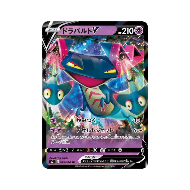 Carte Pokémon Japonaise Lanssorien-V 049/096 Rebellion Crash