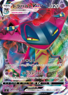 Carte Pokémon Japonaise Lanssorien-VMAX 050/096 Rebellion Crash