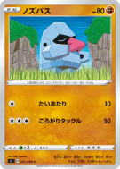 Carte Pokémon Japonaise Tarinor 051/096 Rebellion Crash