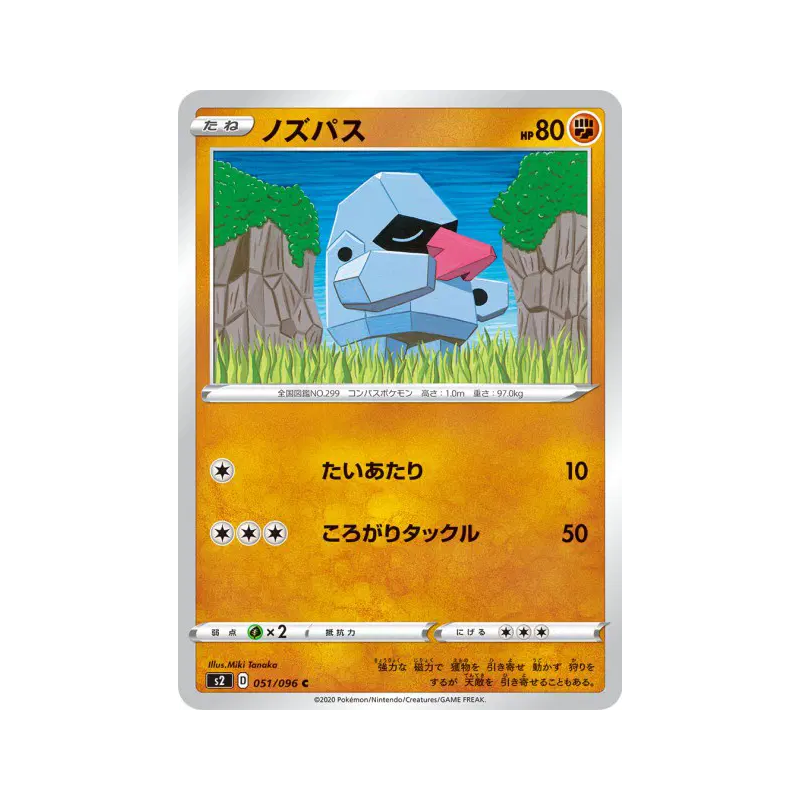 Carte Pokémon Japonaise Tarinor 051/096 Rebellion Crash
