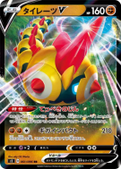 Carte Pokémon Japonaise Hexadron-V 061/096 Rebellion Crash