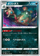 Carte Pokémon Japonaise Miasmax 067/096 Rebellion Crash