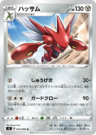 Carte Pokémon Japonaise Cizayox 072/096 Rebellion Crash