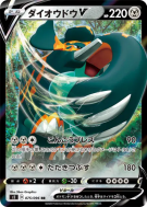 Carte Pokémon Japonaise Pachyradjah-V 075/096 Rebellion Crash