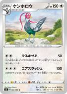 Carte Pokémon Japonaise Déflaisan 081/096 Rebellion Crash