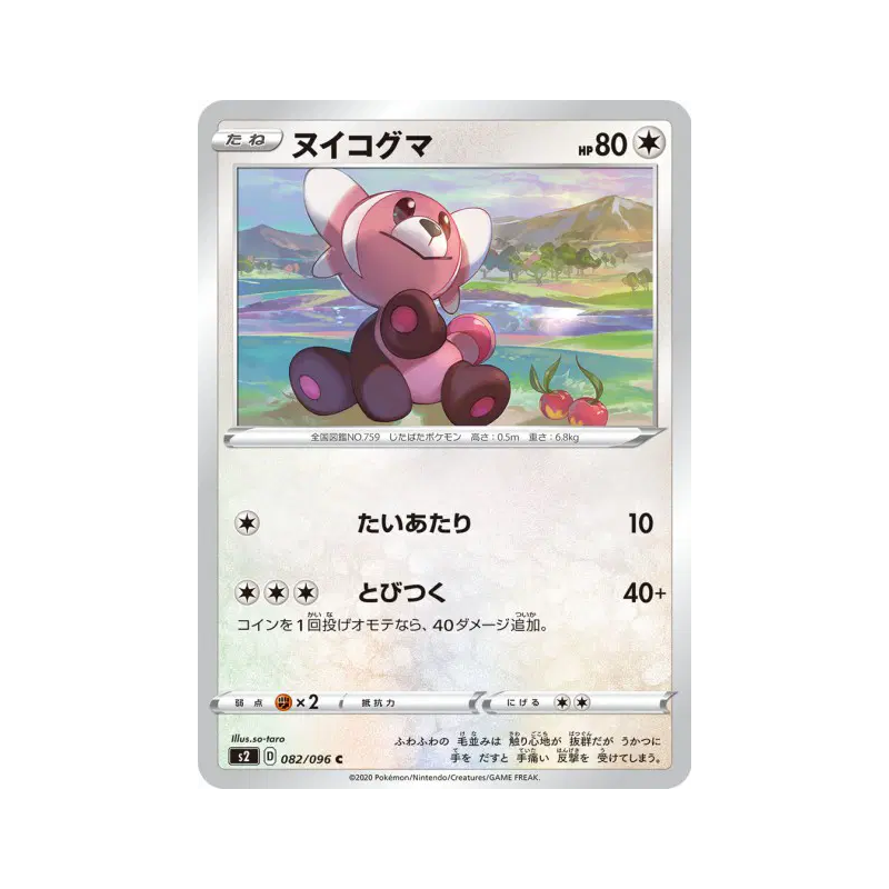 Carte Pokémon Japonaise Nounourson 082/096 Rebellion Crash