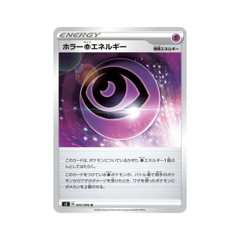 Carte Pokémon Japonaise Énergie Psy Frayeur 095/096 Rebellion Crash