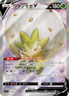 Carte Pokémon Japonaise Blancoton-V 097/096 Rebellion Crash