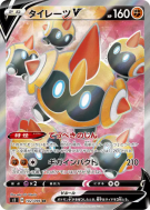 Carte Pokémon Japonaise Hexadron-V 102/096 Rebellion Crash