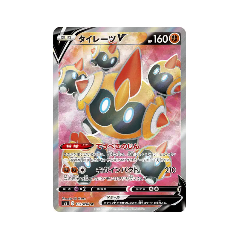 Carte Pokémon Japonaise Hexadron-V 102/096 Rebellion Crash