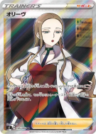 Carte Pokémon Japonaise Liv 105/096 Rebellion Crash