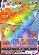 Carte Pokémon Japonaise Lanssorien-VMAX 108/096 Rebellion Crash