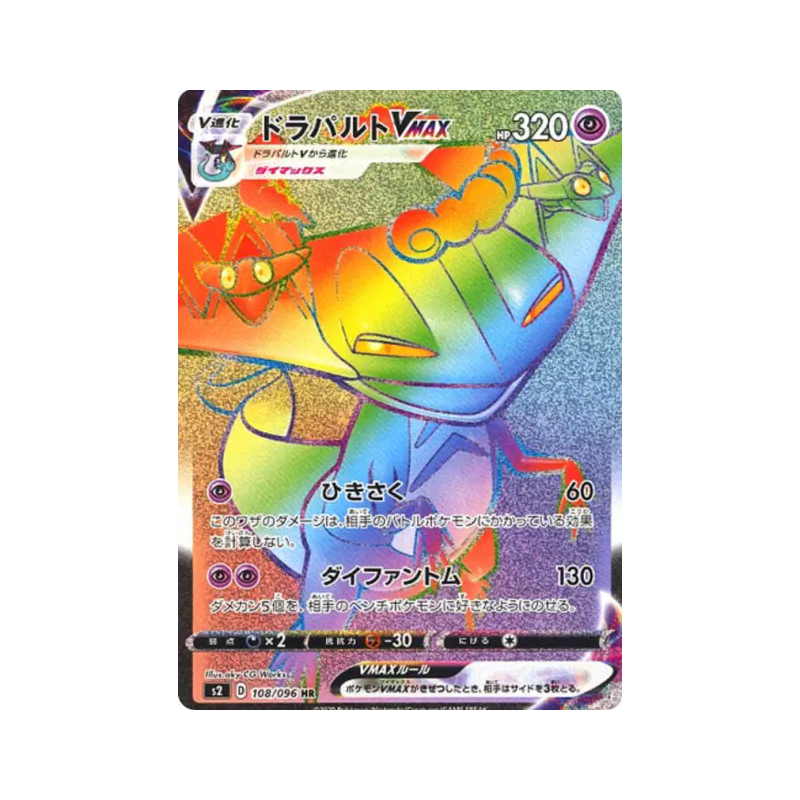 Carte Pokémon Japonaise Lanssorien-VMAX 108/096 Rebellion Crash