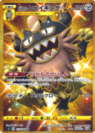 Carte Pokémon Japonaise Berserkatt de Galar 113/096 Rebellion Crash
