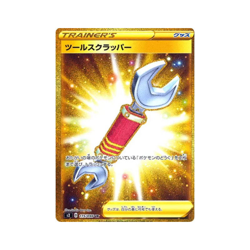 Carte Pokémon Japonaise Arrache-Outil 115/096 Rebellion Crash